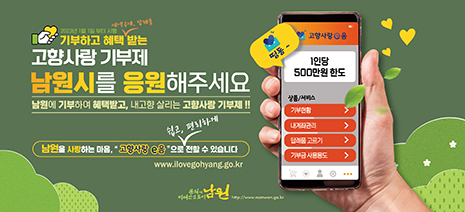 NAMWONCITY HOMEPAGE CLICK