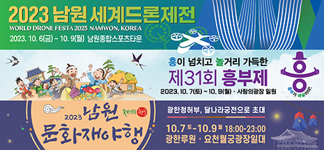 NamWonCity